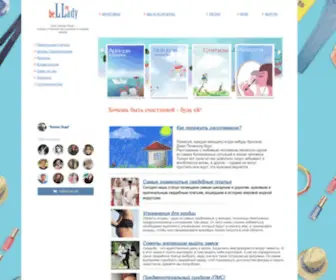Bellady.ru(Сайт для женщин) Screenshot