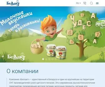 Bellakt.com(Компания «Беллакт» ) Screenshot