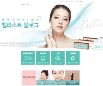 Bellast.co.kr(다른 워드프레스 사이트) Screenshot