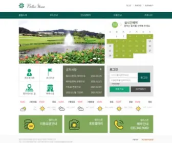 Bellastonecc.com(벨라스톤CC) Screenshot