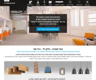 Bellco.co.il(גופי תאורה) Screenshot