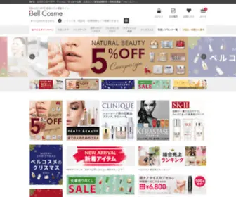 Bellcosme.com(最安値挑戦中) Screenshot