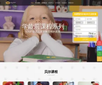 Belledu.com(贝尔机器人编程中心) Screenshot