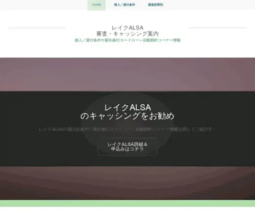 Belleescapade.com(レイクALSA審査) Screenshot