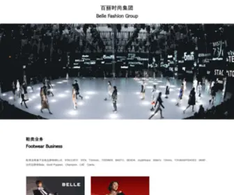 Bellefashion.com.cn(百丽时尚集团) Screenshot