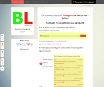 Belleki.com(БЕЛЛЕКИ) Screenshot