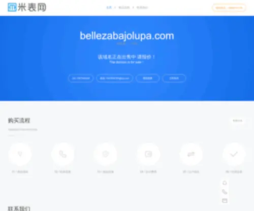 Bellezabajolupa.com(Bellezabajolupa) Screenshot