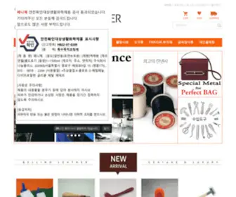 Bellinoleather.com(벨리노레더) Screenshot