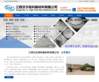 Belljh.com(江西贝尔高科新材料有限公司) Screenshot