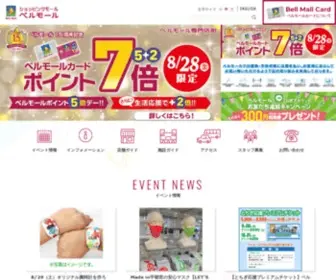 Bellmall.co.jp(ベルモール) Screenshot