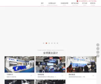 Bellmesse.com(贝耳展览公司) Screenshot