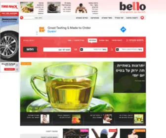 Bello.co.il(דיאטה ותזונה) Screenshot