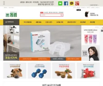 Bellopa.com(정품할인샵 동림) Screenshot