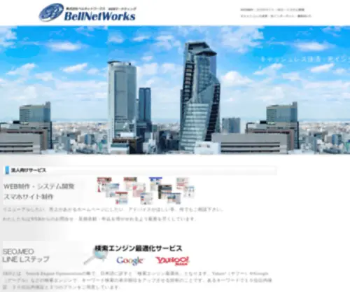 Bellrin.com(格安プロバイダ) Screenshot
