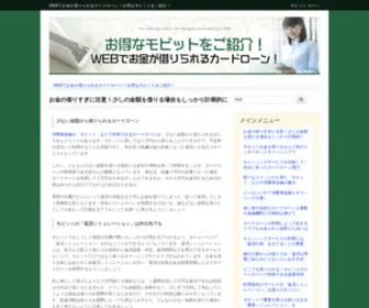 Bellsfireworks.com(モビット) Screenshot