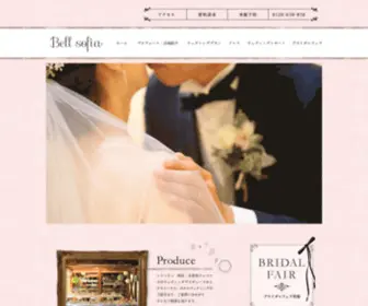 Bellsofia.com(豊橋、豊川、蒲郡で) Screenshot