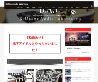 Belltoneaudio.info(ベルラボ) Screenshot