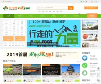 Belltrip.cn(驼铃网) Screenshot