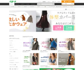 Belluna.net(カタログ通販ベルーナ（Belluna）) Screenshot