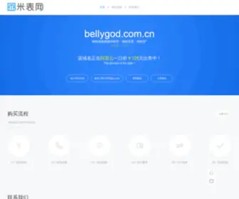 Bellygod.com.cn(钢材钢板网) Screenshot