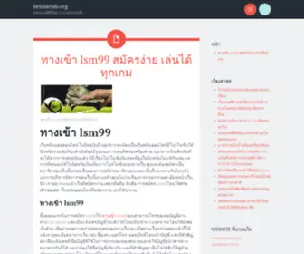 Belmarlab.org(แทงบอลที่ดีที่สุด) Screenshot