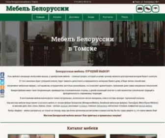 Belmebel70.ru(Мебель) Screenshot