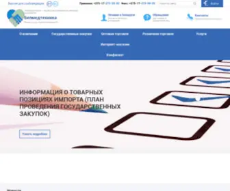 Belmt.com(Белмедтехника) Screenshot