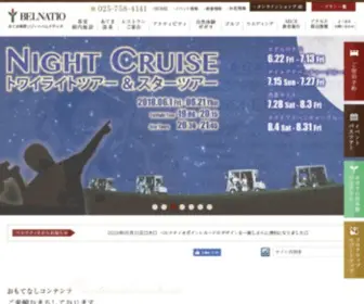 Belnatio.com(ベルナティオ) Screenshot