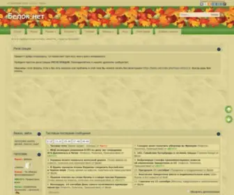 Belok.net(Дом) Screenshot