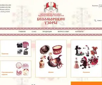 Belomoruzor.ru(Беломорские) Screenshot