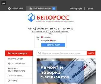 Beloross.ru(Отопительные системы и газовое оборудование в Воронеже) Screenshot