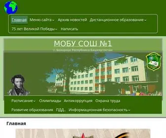 Belorschool1.ru(МОБУ) Screenshot