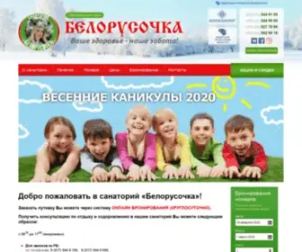 Belorusochka.com(Санаторий Белорусочка) Screenshot