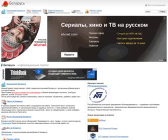 Belorussia.su(Беларусь) Screenshot