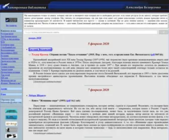 Belousenko.com(Электронная) Screenshot