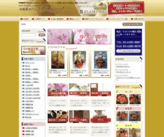 Beloved.cc(胡蝶蘭) Screenshot