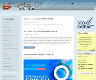 Belovocrb.ru(Belovocrb) Screenshot