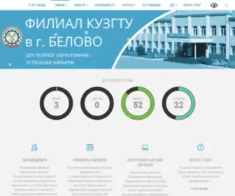 Belovokyzgty.ru(филиал) Screenshot