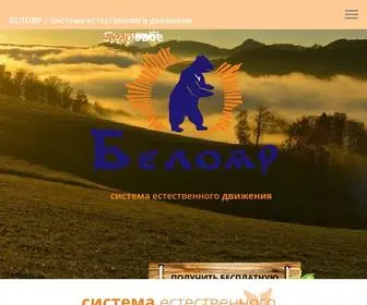 Beloyar.ru(Болит спина) Screenshot