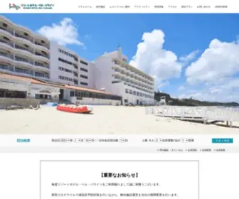 Belparaiso.com(リゾートホテルベルパライソ) Screenshot