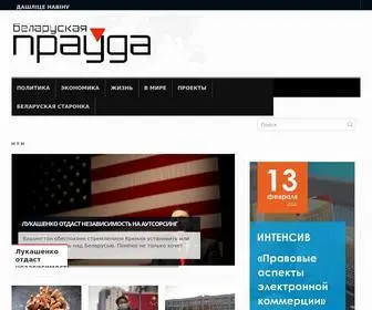 Belprauda.org(Новости Беларуси) Screenshot