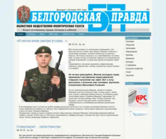 Belpravda.ru(Белгородская правда) Screenshot