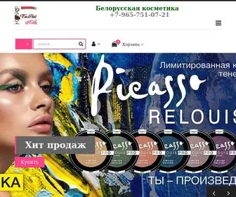 Belraispb.ru(Интернет) Screenshot