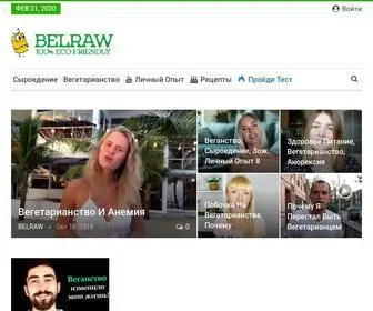 Belraw.ru(Cыроедение) Screenshot