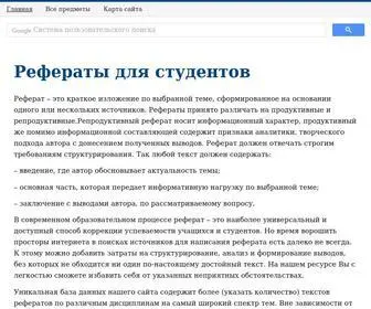 Belreferatov.net(Essay Writing Service #1) Screenshot