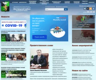 Belrn.ru(Белгородский район) Screenshot