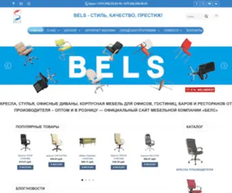 Bels.by(Официальный сайт производителя мебели РБ Белс) Screenshot