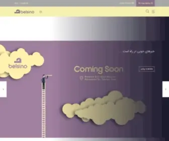 Belsino.co(سرویس خواب) Screenshot