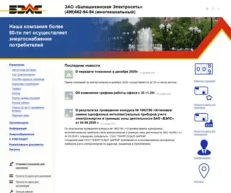 Belssb.ru(Балашихинская) Screenshot
