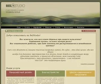 Belstudio.ru(Студия) Screenshot